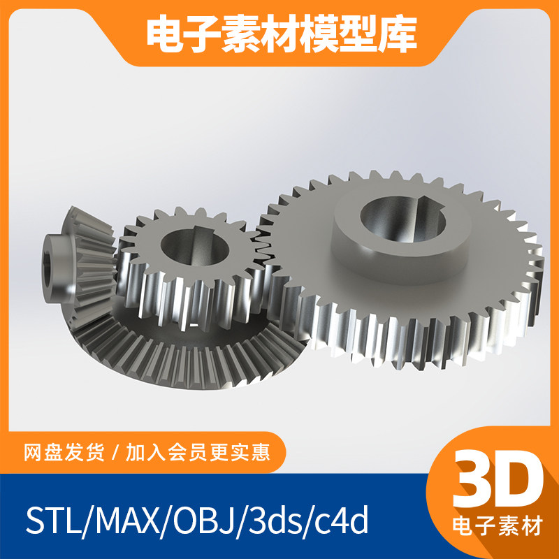 主动锥齿轮solidworks模型库sw素材3d工业ug设计proe三维catia