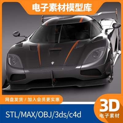 科尼赛克Agera汽车3d模型c4d fbx内饰犀牛maya素材obj建模Blender