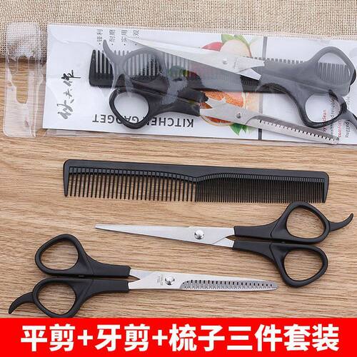 理发美发剪刀平剪牙剪碎发打薄剪刘海神器家用儿童剪头发剪子工具 - 封面