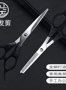 兴达理发剪刀发型师美发无痕牙平剪子刘海打薄剪头发家用办公套装