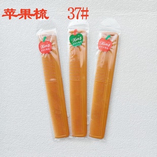 美发长发耐高温梳子37尖尾男女发型家用专业直发防静电塑料苹果牌