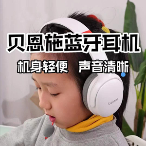 贝恩施背书专用耳机诵读耳返神器儿童蓝牙沉浸式学生读书记忆背诵