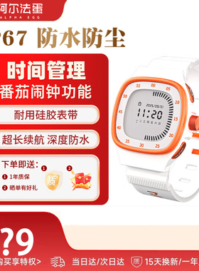 阿尔法蛋儿童学生手表时间管理器W2计时防水运动闹钟可带进学校