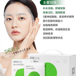 微奢dr神经酰胺屏障调理面膜补水保湿嫩肤提亮超薄修护旗舰店正品