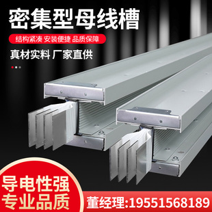 密集型母线槽插接封闭式母线槽防水防火耐火型母线槽母线插接箱