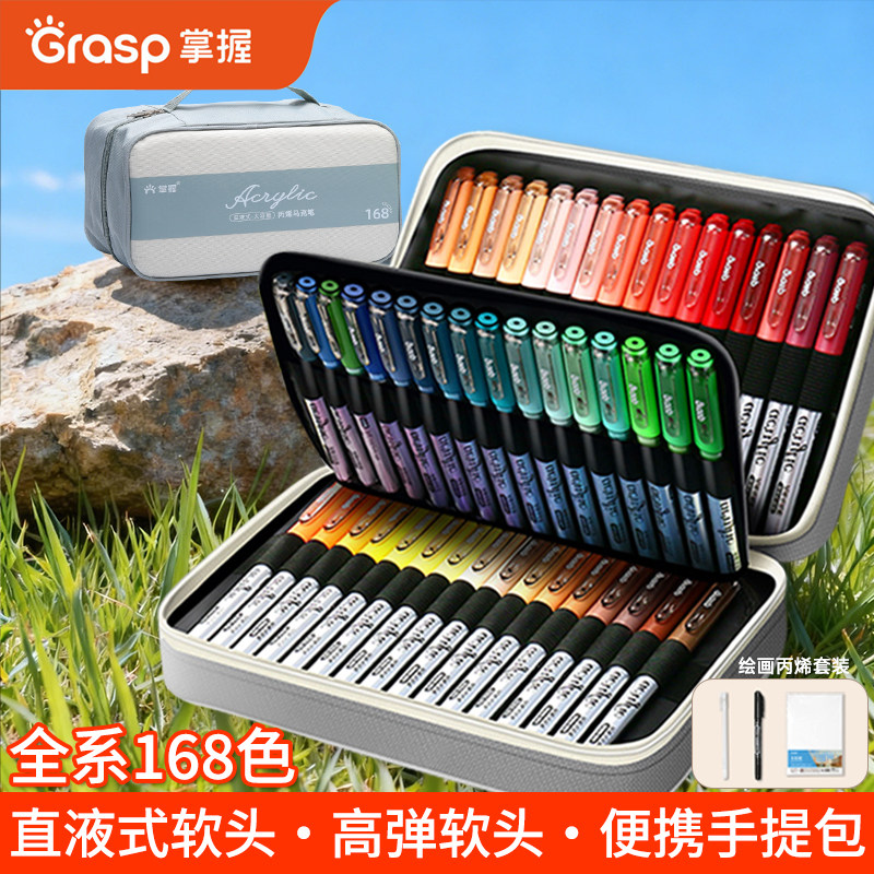 掌握直液式丙烯马克笔软头布袋图片