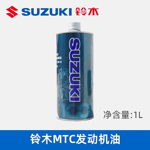铃木UY125/UE全合成机油四季