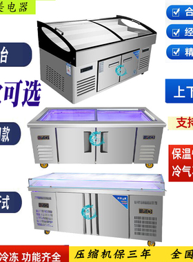 冰台海鲜展示柜不锈钢商用阶梯柜冷藏冷冻保鲜展示台水果捞冰鲜台