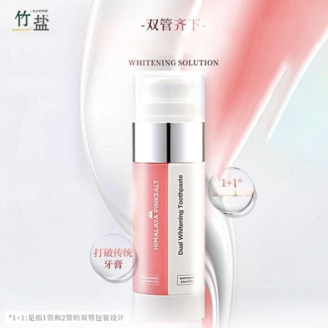 韩国LG竹盐喜马拉雅粉盐双管洁白牙膏(花漾薄荷)170g