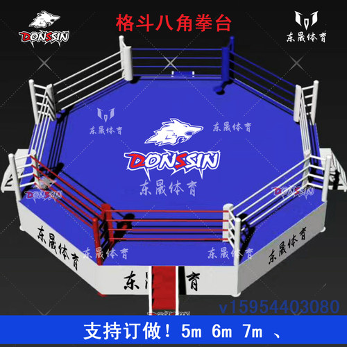 东晟搏击八角拳台搏击擂台拳台六角铁笼圆笼拳击散打擂台拳击台