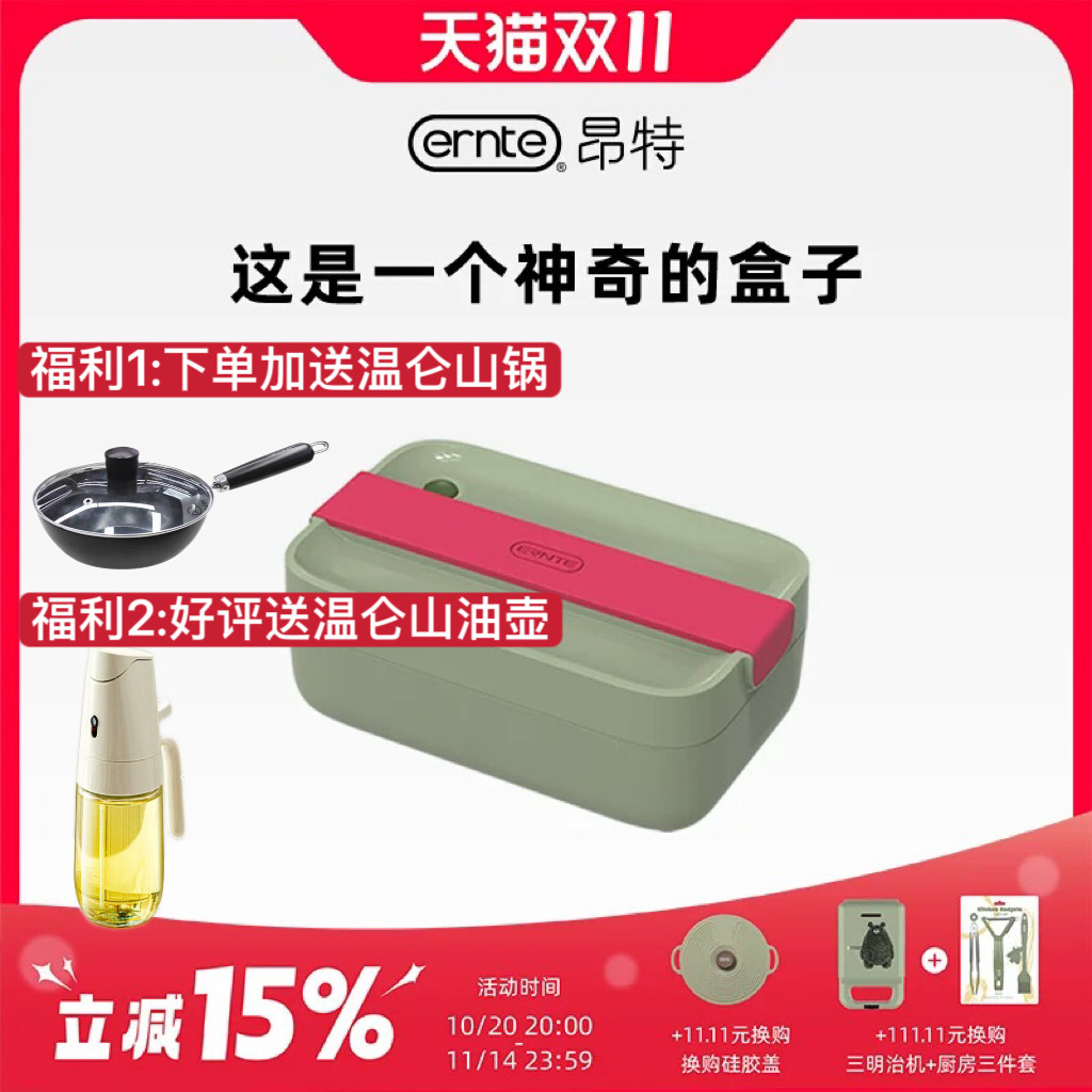 昂特ERNTE加热饭盒电热蒸饭便当盒上班族可插电免注水陶瓷内胆