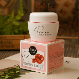 美加净灵芝长效保湿 润肤防干燥擦脸油护肤国货 霜80g深层滋润保湿