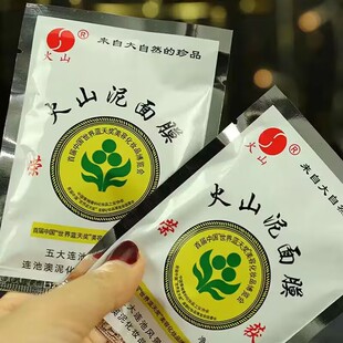 保湿 火山神泥30G 深层清洁补水滋润 五大连池火山泥面膜 10送1