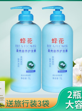 蜂花2瓶丝肽干枯毛躁营养护发素