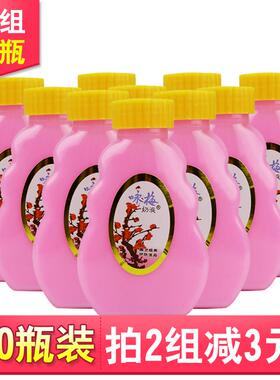 10瓶 咏梅奶液100ml保湿补水滋润肌肤身体乳国货护肤宫灯同厂正品