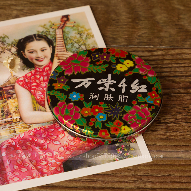 祖母级国货护肤品万紫千红润肤脂40g 大铁盒润肤面霜 保湿滋润