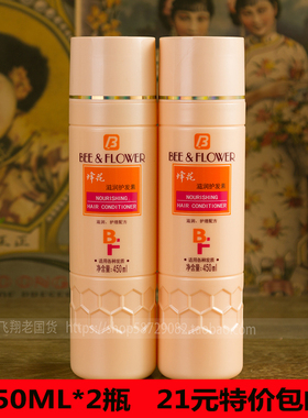 蜂花滋润护发素450ml*2瓶 滋润护理配方梳理顺发改善毛躁易梳理