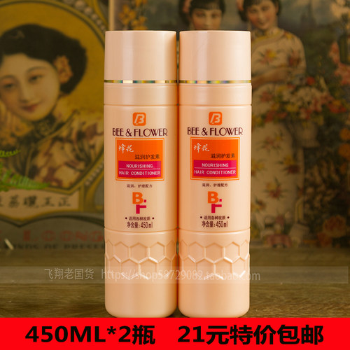 蜂花滋润护发素450ml*2瓶配方