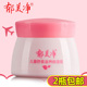 正品 润肤霜面霜补水滋润霜 宝宝保湿 郁美净儿童舒柔滋养保湿 霜50g