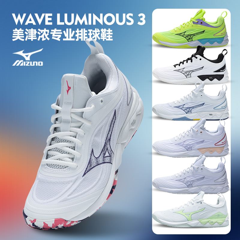 美津浓男女专业比赛气排球鞋