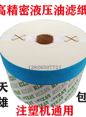注塑机油宝滤芯B-50海天液压精密滤油器滤芯 B-100滤宝滤心纸包邮