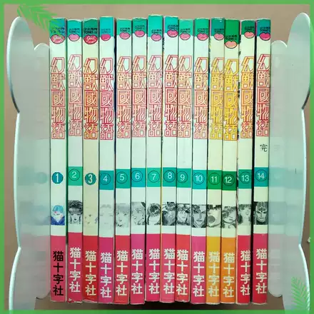 老版32k Clamp 圣传全21册漫画书 老版32k Clamp 圣传全21册漫画书