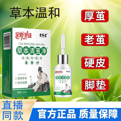 老茧去除剂软化手上脚上茧脚趾脚底厚皮脚垫无痛自然脱落神器