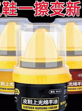 高级皮鞋油带海绵擦皮靴通用黑色无色上光绵羊油真皮保养油皮革蜡