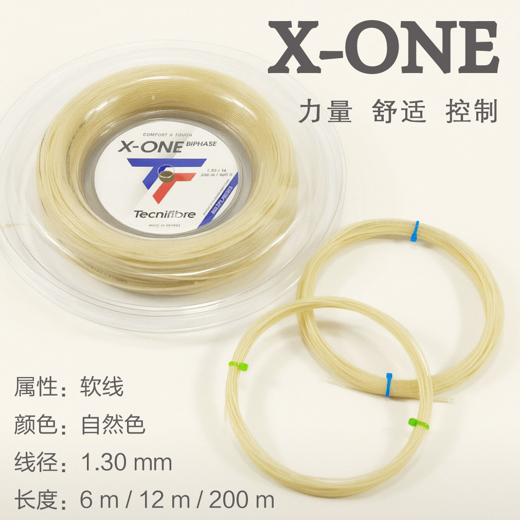泰尼飞Tecnifibre X-ONE仿羊肠网球线软线高弹舒适控制专业多股线