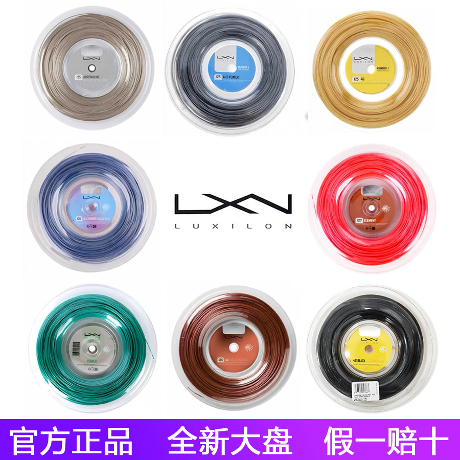 力士浪网球线力量+控制+旋转图片