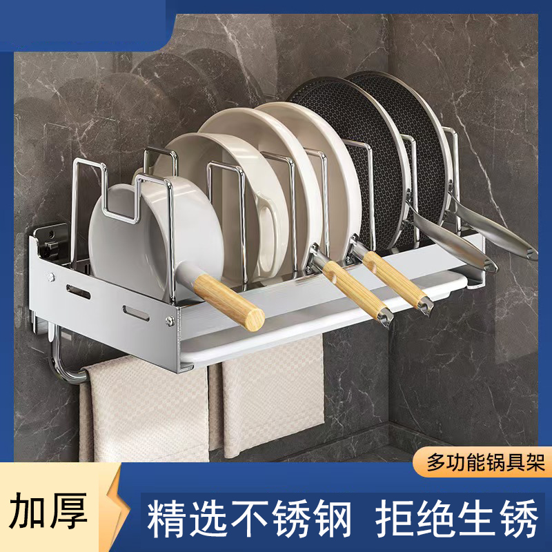 不锈钢厨房置物架锅具收纳架子免打孔壁挂式台面多功能锅盖放置架