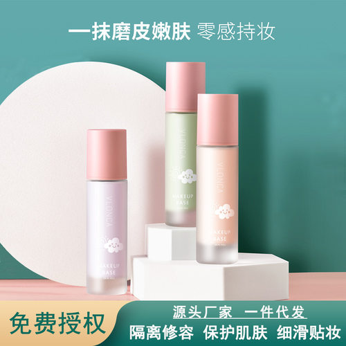 VLONCA/薇罗尼卡遮瑕中国