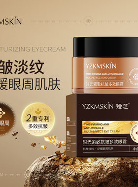 雪柔雅中国娅芝多效抗皱大眼霜