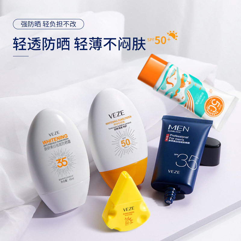 形象美SPF50夏季爆款小防晒霜