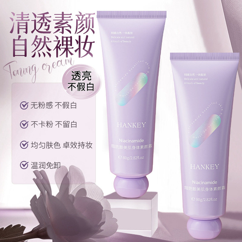 HANKEY/韩纪中国韩纪烟酰胺美