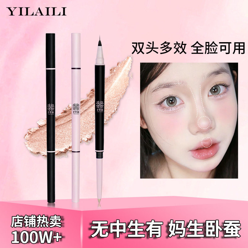 依莱丽中国依莱丽心动双头眼线