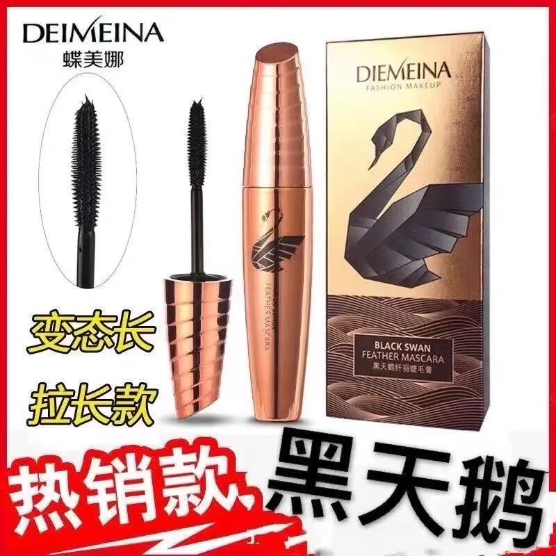蝶美娜中国下单询价蝶美睫毛膏