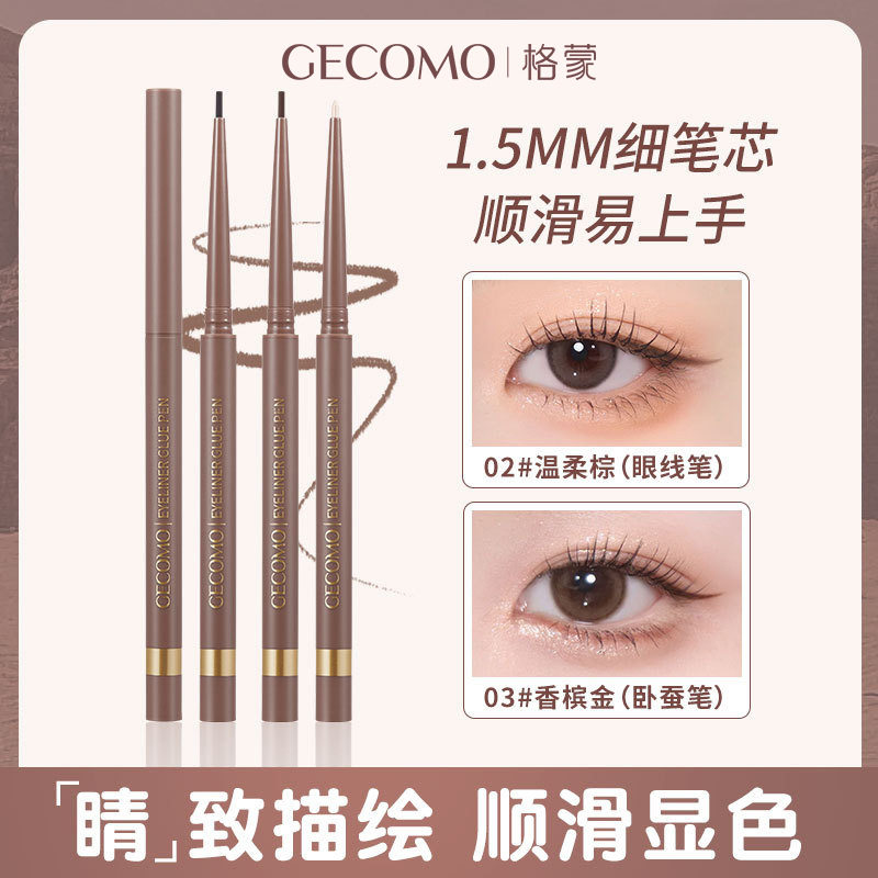 GECOMO/格蒙中国不晕染