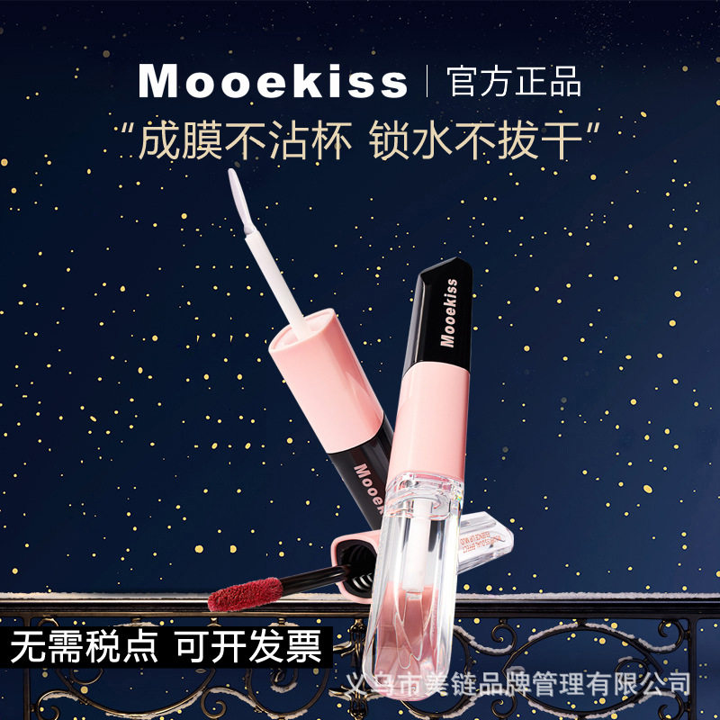Mooekiss/木柯诗木柯诗双效精