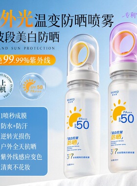 麦米琪SPF50麦米琪377防晒霜