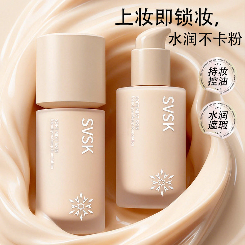 中国svsk提升气色水润粉底液遮
