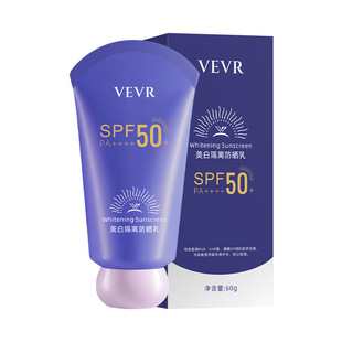 VEVR美白隔离防晒乳紫外线水润轻薄防水防汗隔离透气防晒霜60g