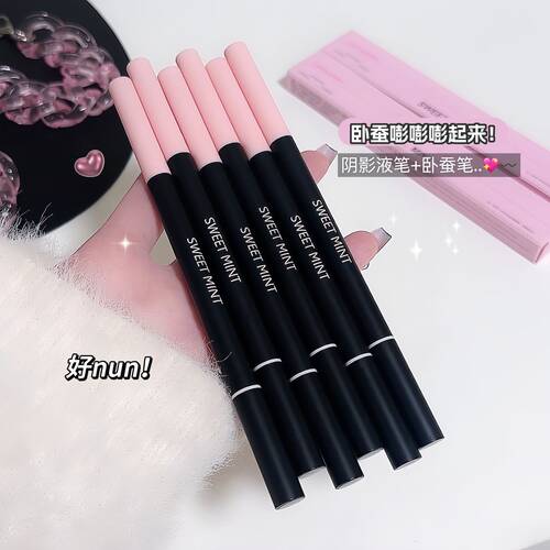 SWEETMINT中国SWEETMINT眼线