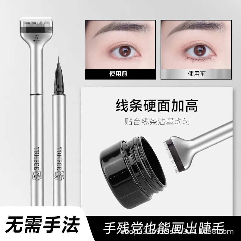 TRHEEE中国下睫毛膏印章神眼线
