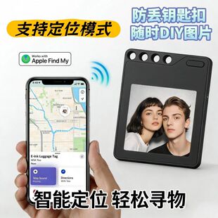 墨水屏钥匙扣定位墨水屏便携DIY蓝牙换图包包行李箱防丢失小挂件