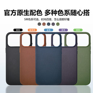 适用苹果17promax科技织物手机壳带相机按键iPhone17pro磁吸动画顶配高级感布纹手机套magsafe保护壳防摔全包