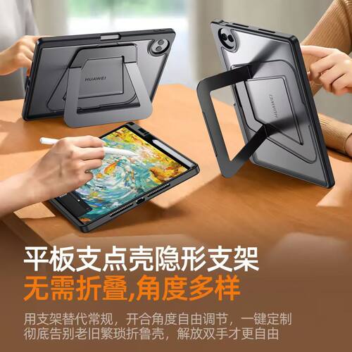 适用华为平板支点matepad11.5s铝合金支架保护壳Pro12.2/13.2英寸磨砂亚克力air12全包防摔带笔槽mini保护套