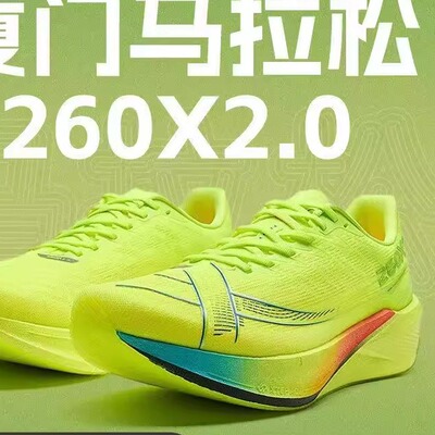 特步260二代特步160X2.0跑鞋