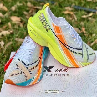160x6.0跑鞋 特步160X6.0Pro竞速碳板跑鞋 男女跑步专业马拉松跑鞋