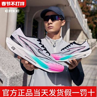 鸿星尔克极风4代男专业体考体测跑步鞋场地训练运动鞋竞速板跑鞋